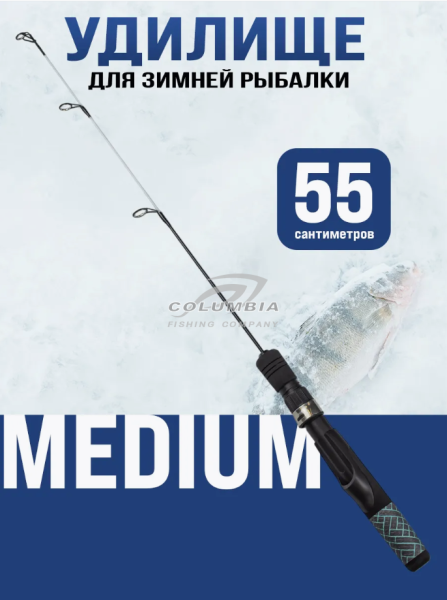 Удочка для зимней рыбалки на судака I.F UP