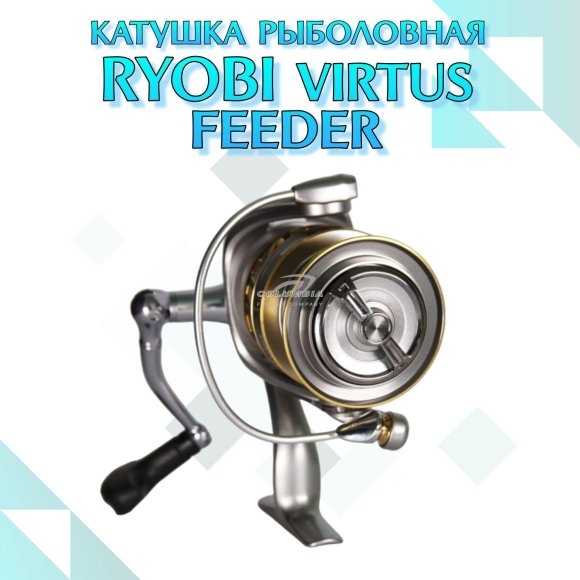Катушка  RYOBI  VIRTUS FEEDER