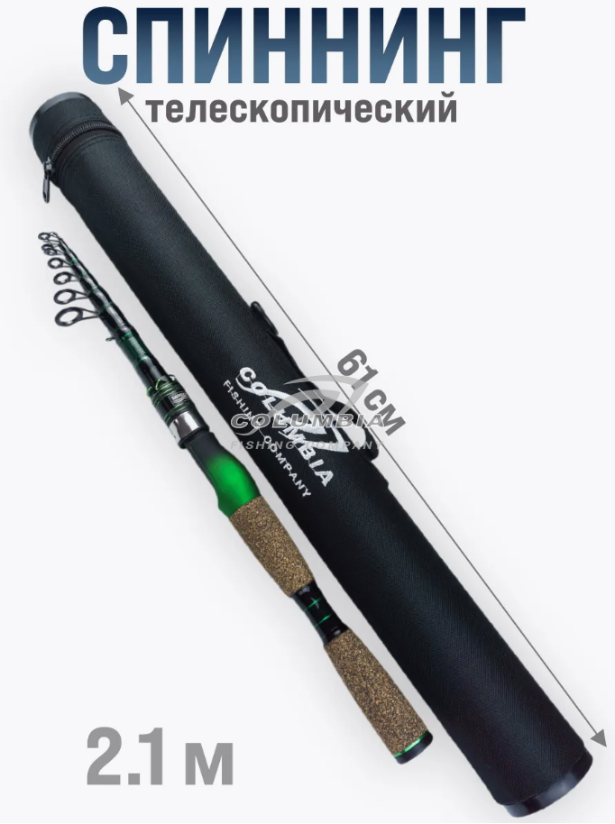 Спиннинг для рыбалки телескопический зеленый（2.1м-2.7м） купить оптом с ...
