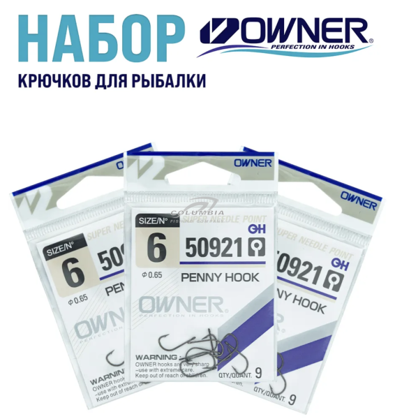 Крючки  50921   №2-№12