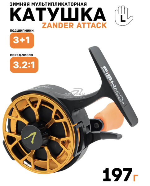 Катушка мультипликаторная Zander Attack V