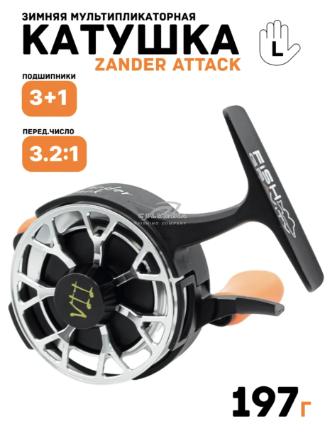 Катушка мультипликаторная Zander Attack VII