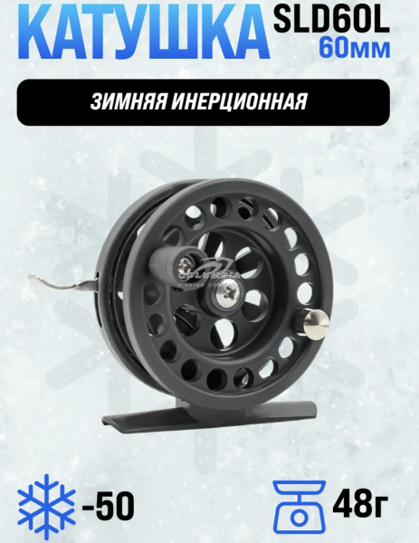 Катушка для зимней рыбалкиs SLD60L