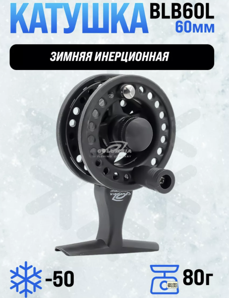 Катушка для зимней рыбалкиs BLB60L-1