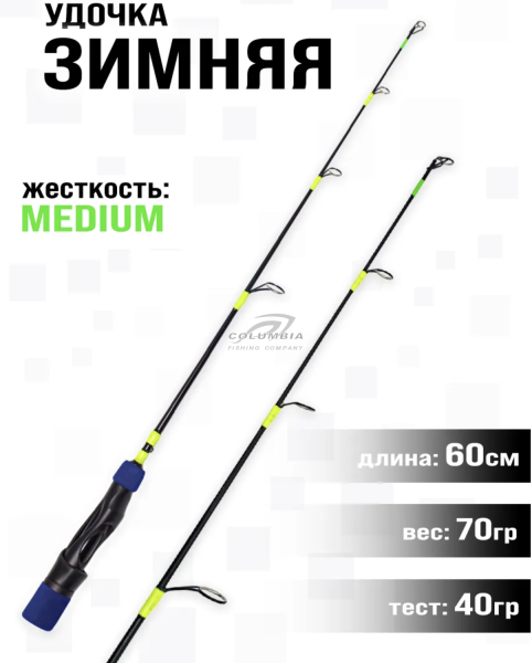 Удочка зимняя VIB ROD 60M
