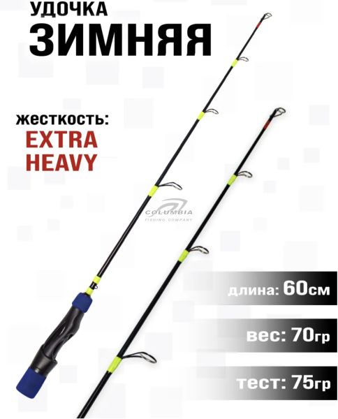 Удочка зимняя VIB ROD 60MX