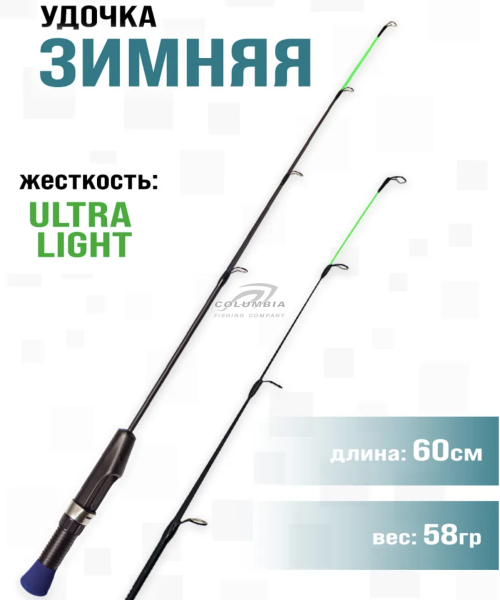 Удочка зимняя ICE PRO 60UL