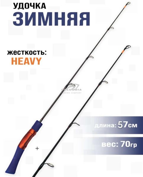 Удочка зимняя ZANDERIX 57H