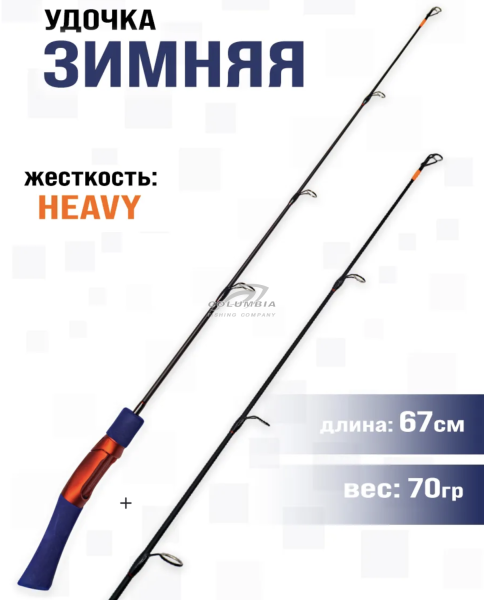 Удочка зимняя ZANDERIX 67H