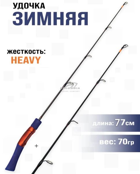 Удочка зимняя ZANDERIX 77H