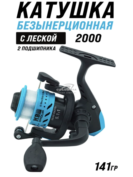 Катушка для рыбалки безынерционная с леской