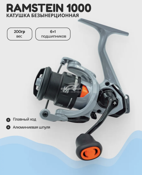 Катушка для спиннинга Ramstein 1000-4000
