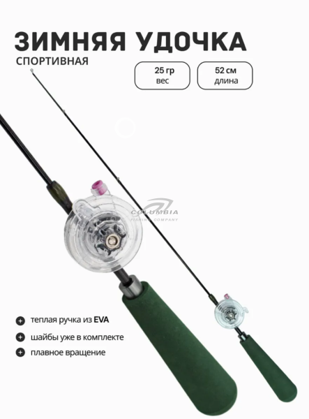 Удочка для зимней рыбалки FAVORITE ROD