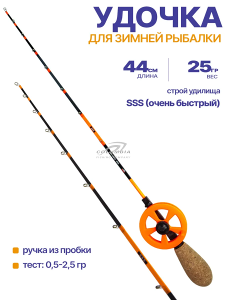 Удочка для зимней рыбалки  Favorite rod S