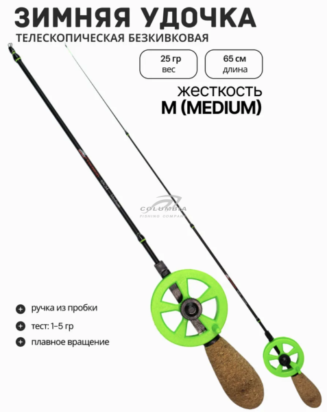 Удочка для зимней рыбалки Precision