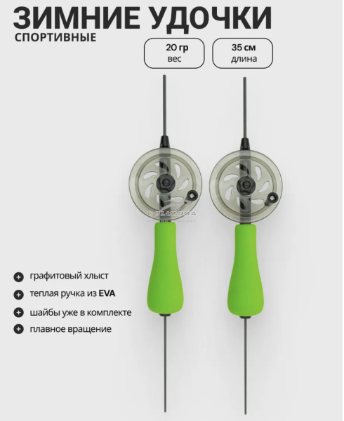 Зимняя удочка для рыбалки HB68