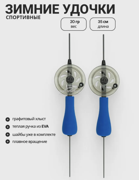 Зимняя удочка для рыбалки HB68
