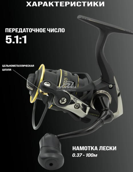 Катушка  VIRTUS  1000/2000/3000/4000