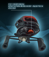 Мультипликаторная катушка для спиннинга