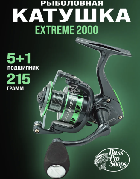 Катушка для рыбалки безынерционная EXTS20 30 40