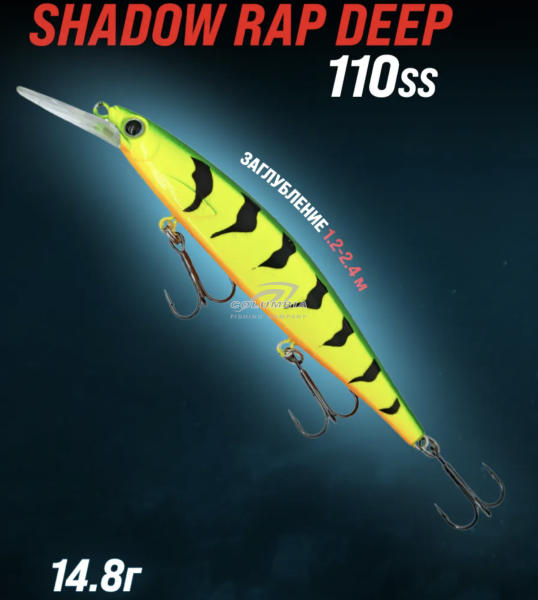 Воблер  Shadow Rap 110SS джеркбейт