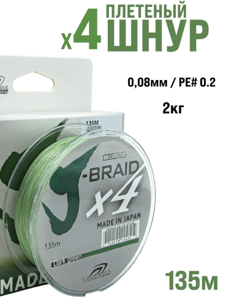 Плетеный шнур 4 жильный зеленый