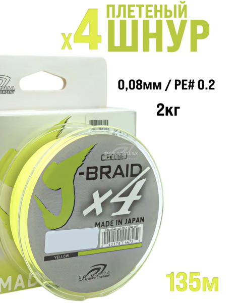 Плетеный шнур 4 жильный желтый